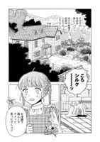 「生まれ変わるなら犬がいい」第1話より。