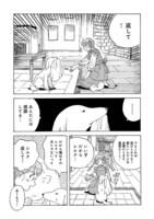 「生まれ変わるなら犬がいい」第1話より。