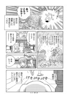 「生まれ変わるなら犬がいい」第1話より。