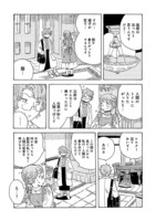 「生まれ変わるなら犬がいい」第1話より。