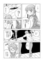 「生まれ変わるなら犬がいい」第1話より。