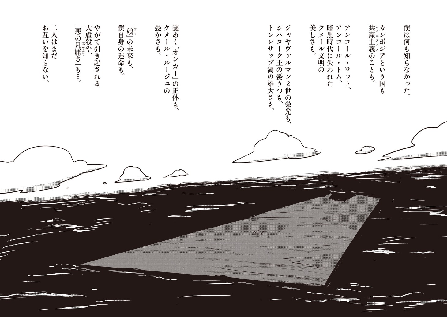 「コムニスムス」より。