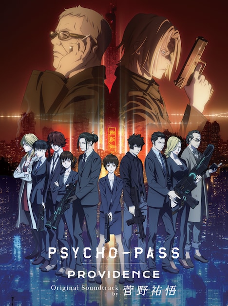 「PSYCHO-PASS PROVIDENCE Original Soundtrack by 菅野祐悟」ジャケット