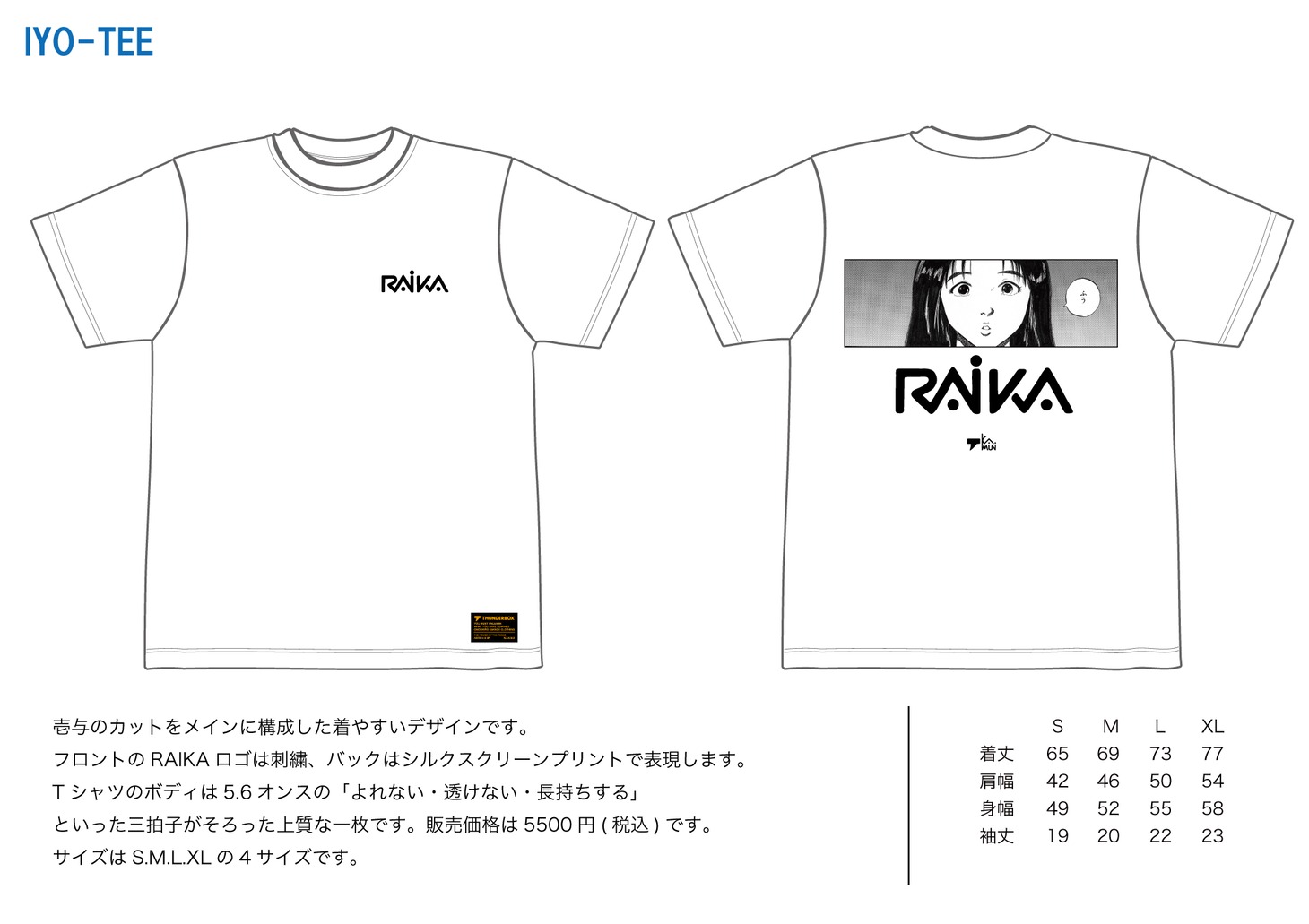 半袖Tシャツ
