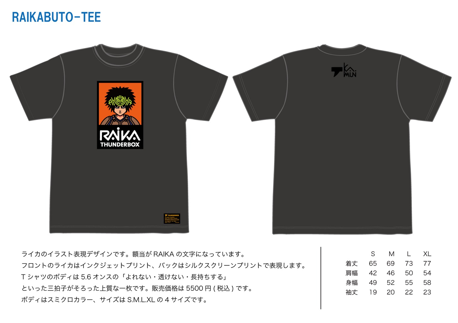 半袖Tシャツ