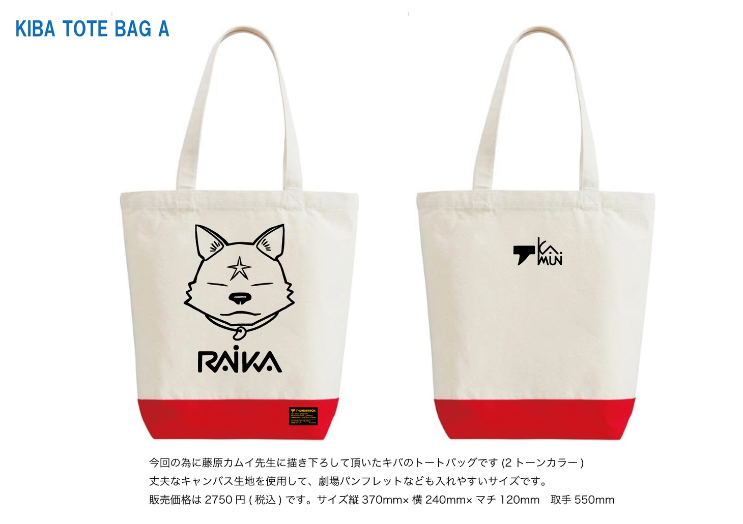 トートバッグ