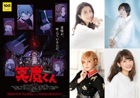 アニメ「悪魔くん」新ビジュアルと追加キャスト。左上から時計わまりに白石涼子、花守ゆみり、藤井ゆきよ、ファイルーズあい。