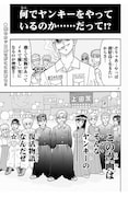 「京四郎 少年ヤクザ編」より。