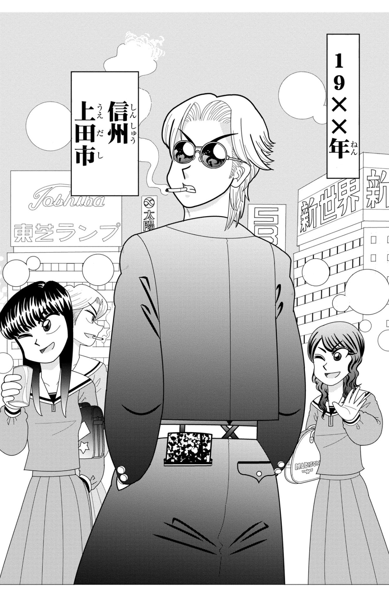 「京四郎 少年ヤクザ編」より。