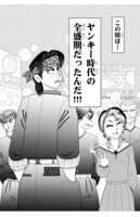 「京四郎 少年ヤクザ編」より。