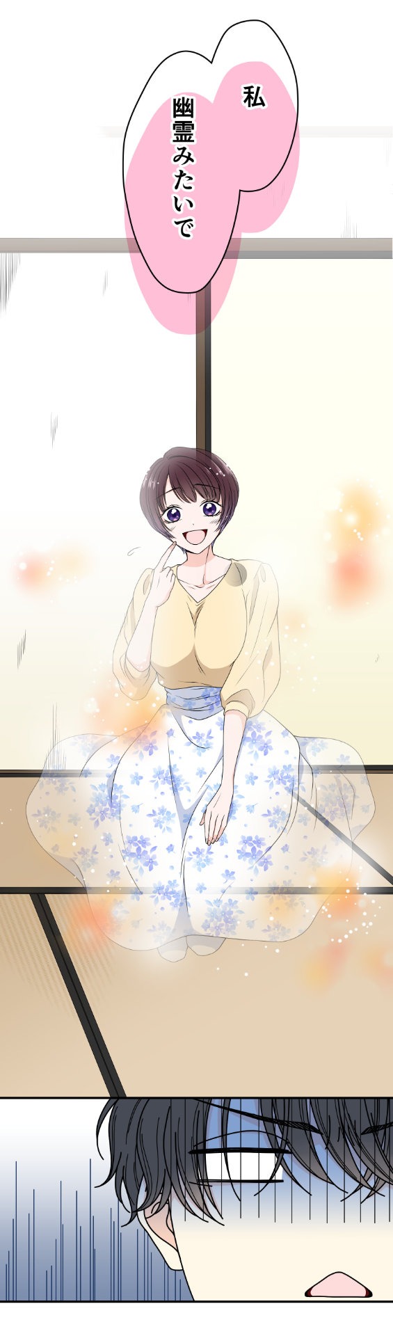 「漫画みたいな初恋を君と」より。