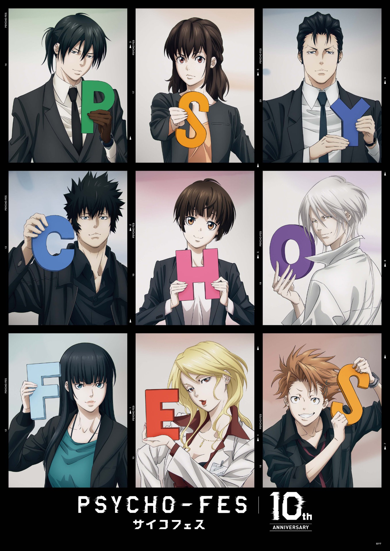 「PSYCHO-FES 10th ANNIVERSARY」ビジュアル