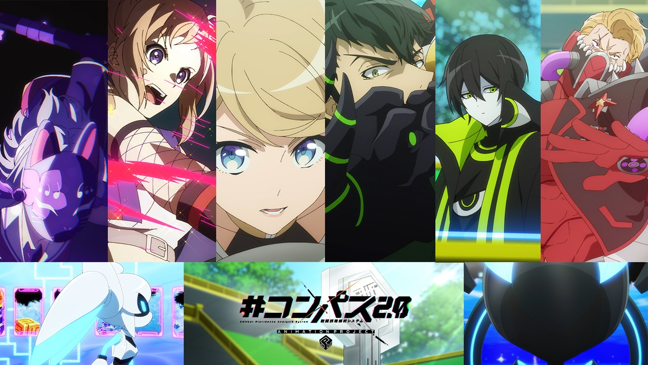 「#コンパス 戦闘摂理解析システム」アニメプロジェクトPV第2弾より。