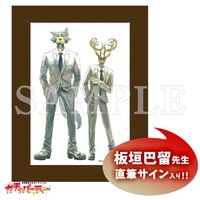 抽選購入特典「板垣巴留先生直筆サイン入り高精細複製原画キャラファインマット」