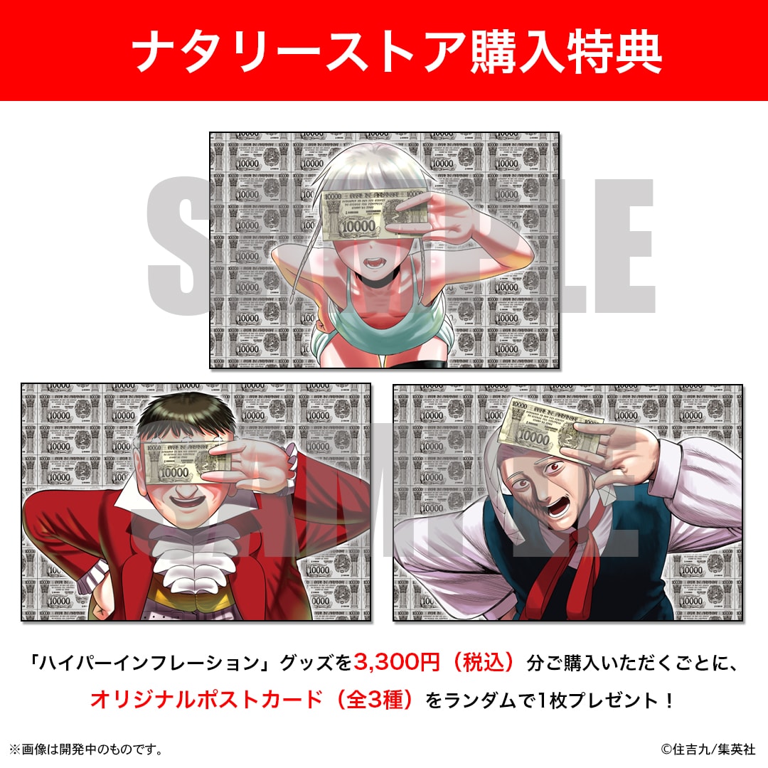 HI_tokuten.jpg?impolicy=lt&