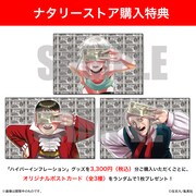 購入特典のポストカード。