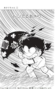 「トンでるあさり」より。