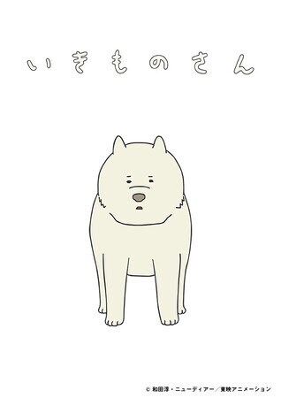 大きめの犬。飼い主のいがぐりが大好きで、言葉がわからないながらも、生き物になりたいという彼の願いを叶えるために奮闘する。