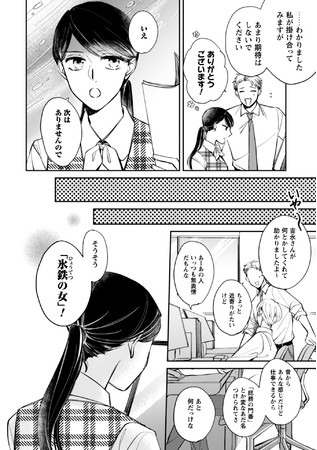 「賭けからはじまるサヨナラの恋」より。