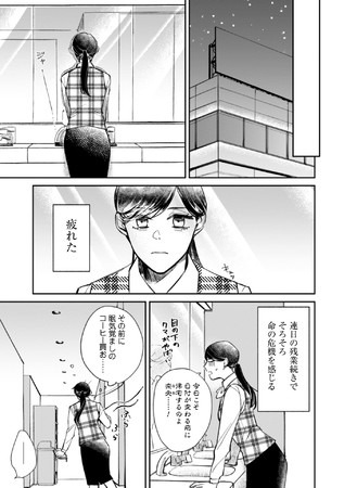 「賭けからはじまるサヨナラの恋」より。