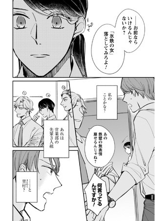 「賭けからはじまるサヨナラの恋」より。