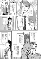 「賭けからはじまるサヨナラの恋」より。