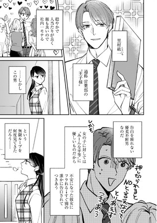 「賭けからはじまるサヨナラの恋」より。