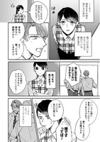 「賭けからはじまるサヨナラの恋」より。