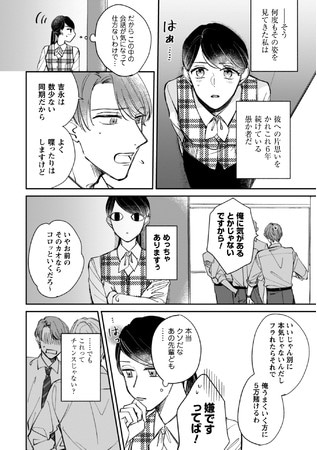 「賭けからはじまるサヨナラの恋」より。