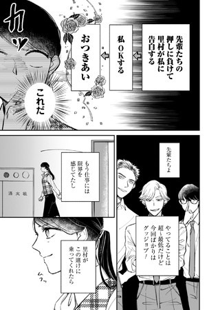 「賭けからはじまるサヨナラの恋」より。