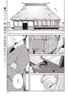 「狐面夫婦」より。