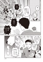 「狐面夫婦」より。