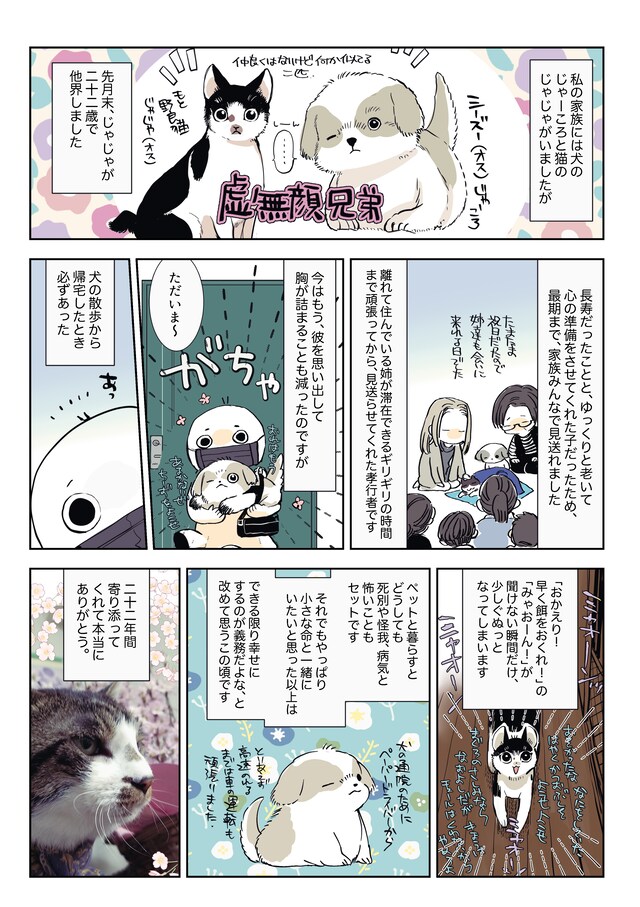 高山しのぶの描き下ろしマンガ。