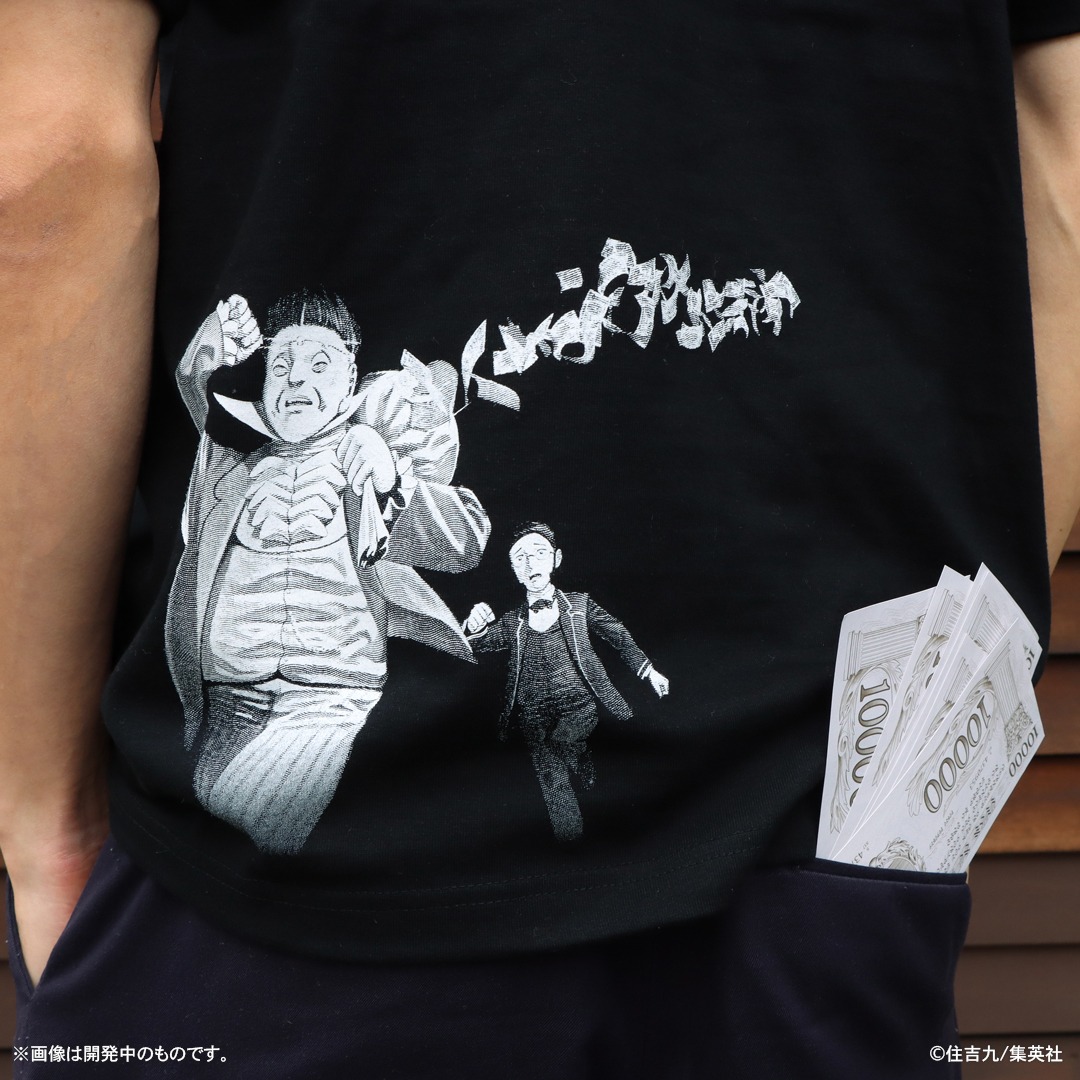 「ハイパーインフレーション カネを稼ぐのだ!!Tシャツ」