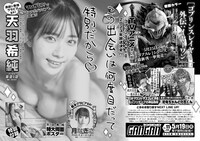 ヤングガンガン11号予告ページ