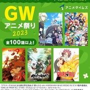 「KING OF PRISM」タイガ&カヅキの誕生日をみんなでお祝い!YouTubeでプレミア公開