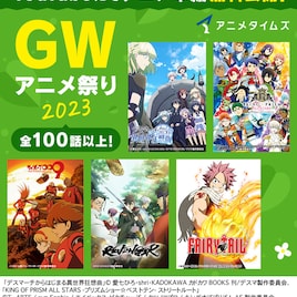「KING OF PRISM」タイガ&カヅキの誕生日をみんなでお祝い!YouTubeでプレミア公開