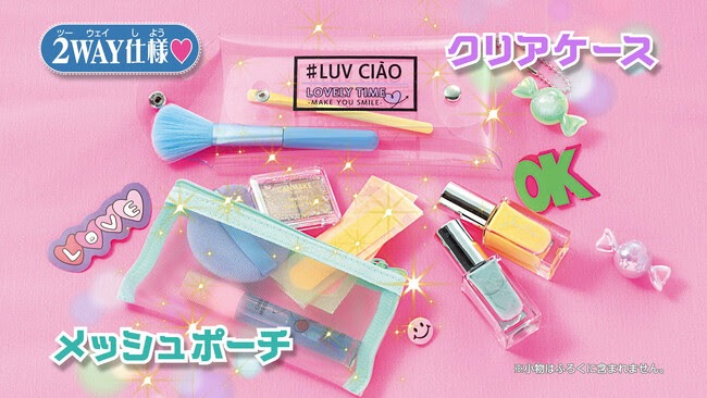 付録「ハピ☆サマ クリア＆メッシュロワイヤルWポーチ」