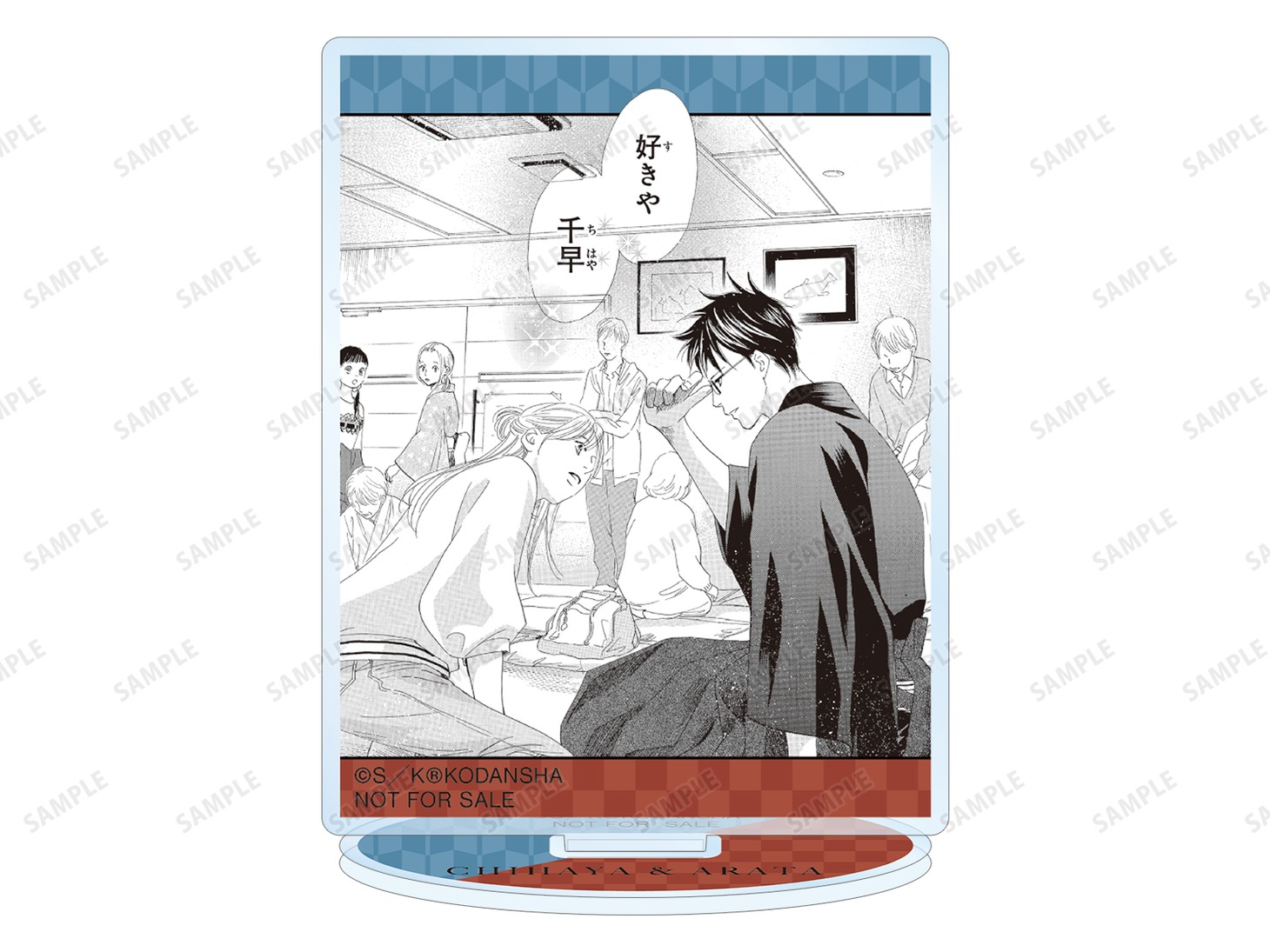 「トレーディング台詞アクリルスタンド」