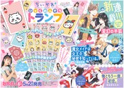 「ちいかわ なんか小さくてかわいいやつ ひゃくめんそうトランプ」の告知画像。