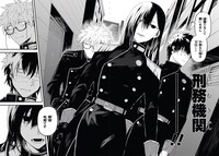 「永久刑」より。