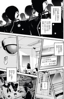 「永久刑」より。