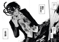 「永久刑」より。