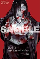 メロンブックス特典