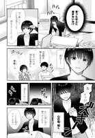 「恋する2DK、あやかし前妻憑き。」より。