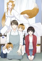 「恋する2DK、あやかし前妻憑き。」カット