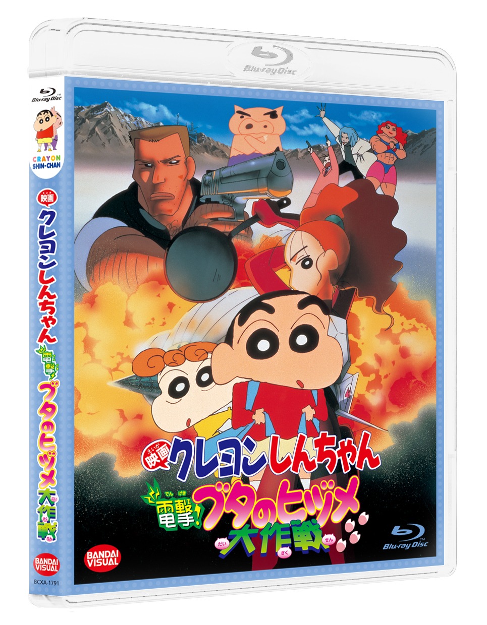 「電撃！ブタのヒヅメ大作戦」