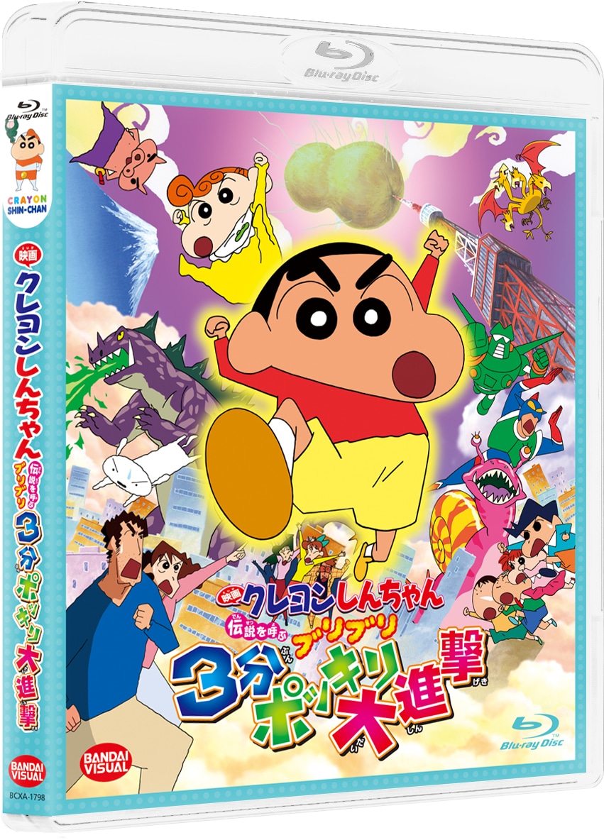 「伝説を呼ぶブリブリ3分ポッキリ大進撃」