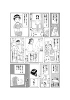 田島列島描き下ろしのレポートマンガ。