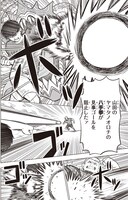 「モンスターストライク バーストファンタジスタ」第1話より。 (c)MIXI (c)八守りょう／集英社